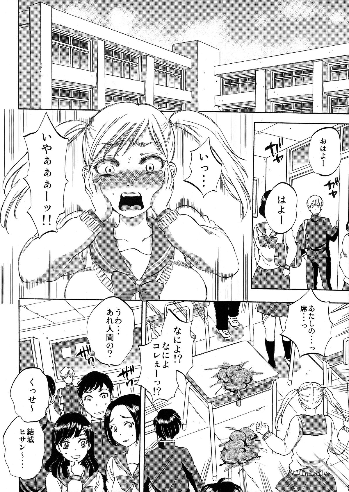 (C85) [Sabusukatchi (Sabusuka)] Dappun Marina page 26 full