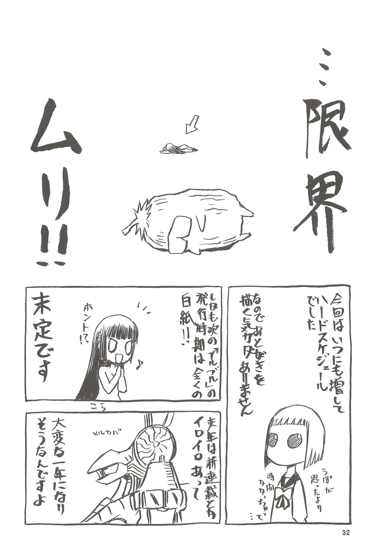 (C79) [Waku Waku Doubutsuen (Tennouji Kitsune)] blue snow blue scene.13 (in white) [Chinese] [原諒TA個人漢化] page 31 full