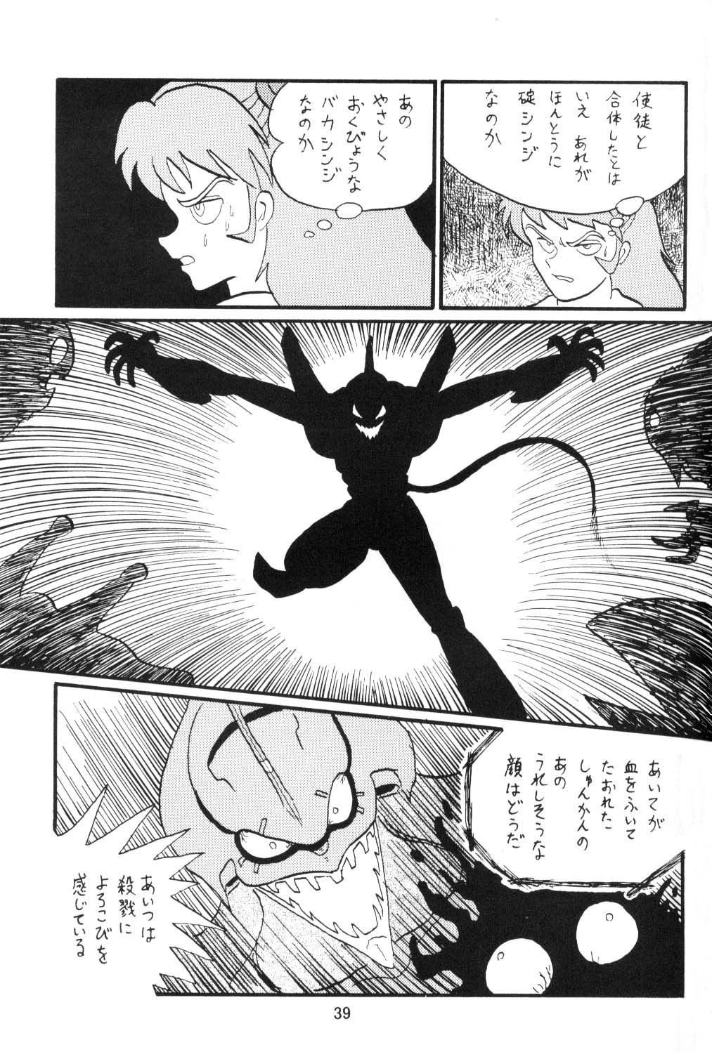 [Thirty Saver Street 2D Shooting (Maki Hideto, Sawara Kazumitsu, Yonige-ya No Kyou)] Second Uchuu Keikaku (Neon Genesis Evangelion) page 38 full