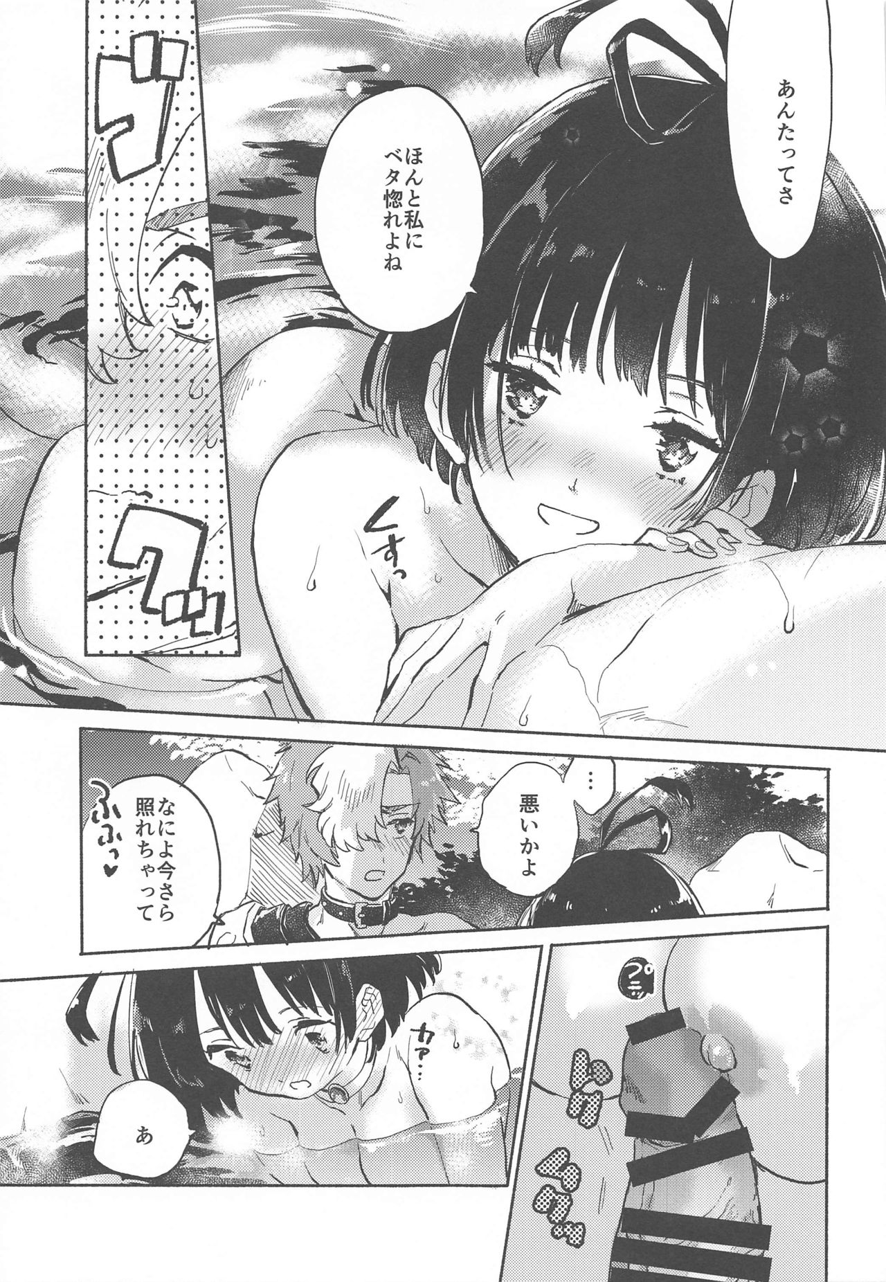 (SPARK14) [tcnc (Serizawa Nae)] Unato Yukimi Onsen Ikomume Ichaicha Ippakufutsuka no Tabi (Koutetsujou no Kabaneri) page 14 full