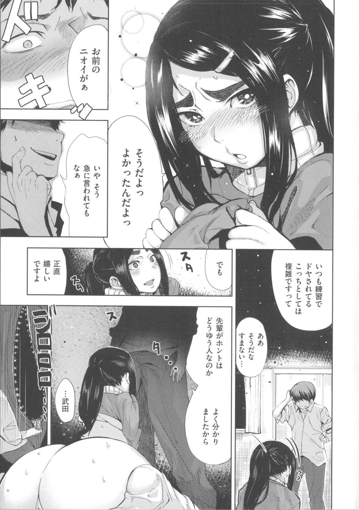 [Kanbe] Ijirimon page 24 full