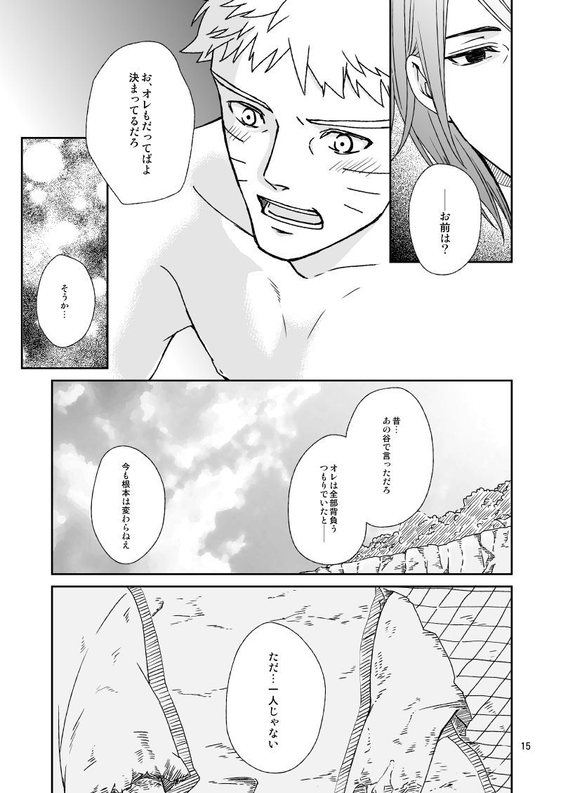 [Nishi no Tora (Asakura)] Yoru ni Yuihana (Naruto) [Digital] page 13 full