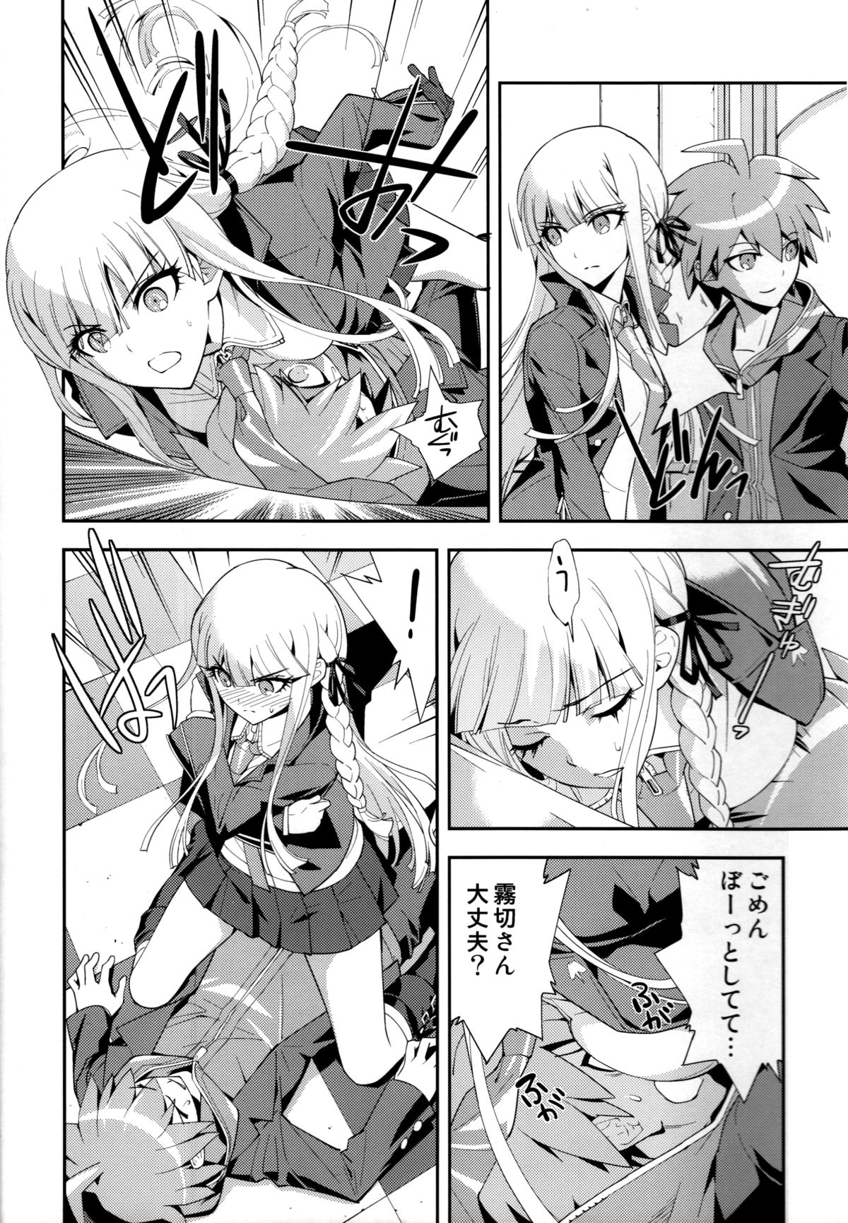 (C84) [Hapoi-dokoro (Okazaki Takeshi)] accident (Danganronpa) page 7 full