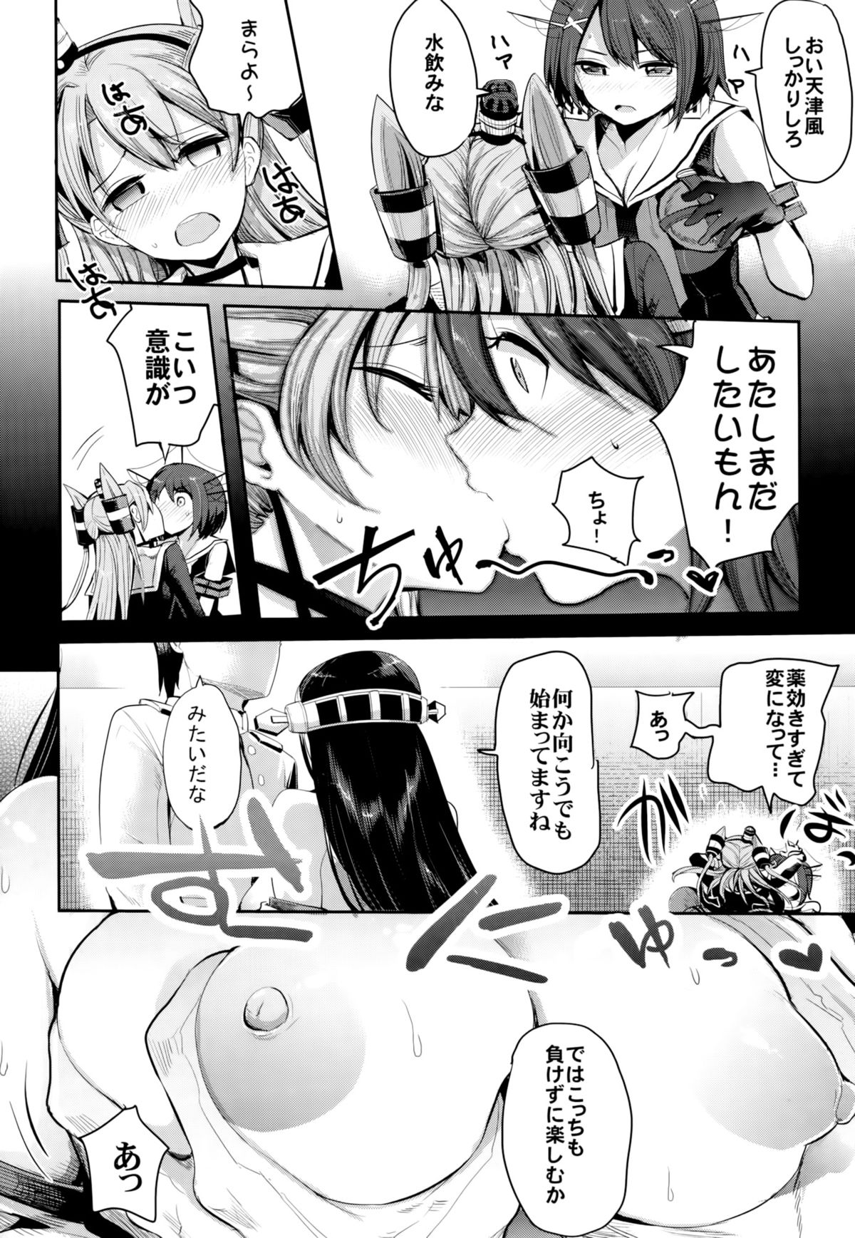 (C86) [Nakasone Battalion (Nakasone Haiji)] COMIC Mayatten da Vol. 2 (Kantai Collection -KanColle-) page 15 full