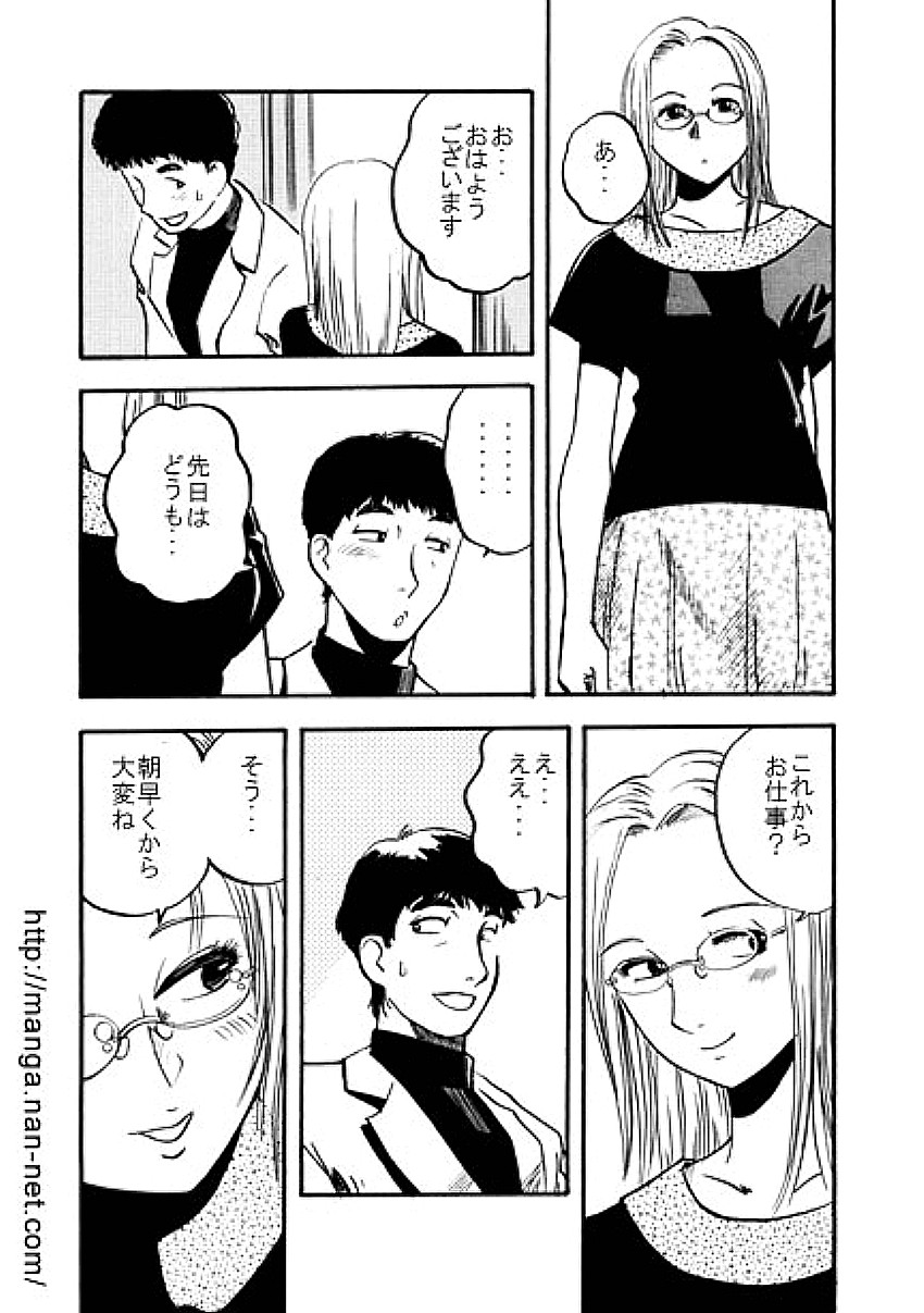 [Ikamatsu] Pahpuru Manshon page 7 full