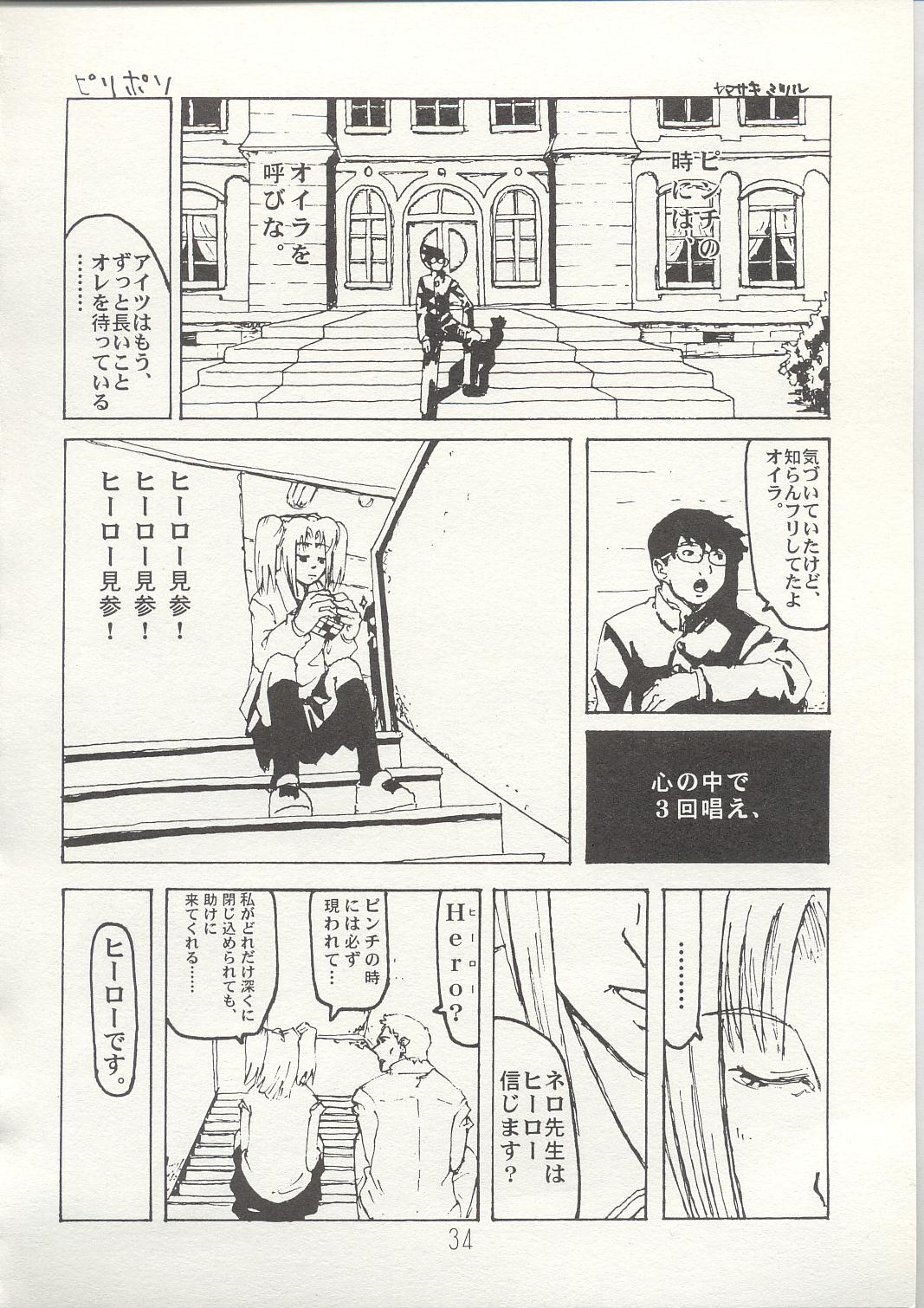 (C63) [KUROHIGE (Shinonome Tarou)] Yorihime (Tsukihime) page 33 full