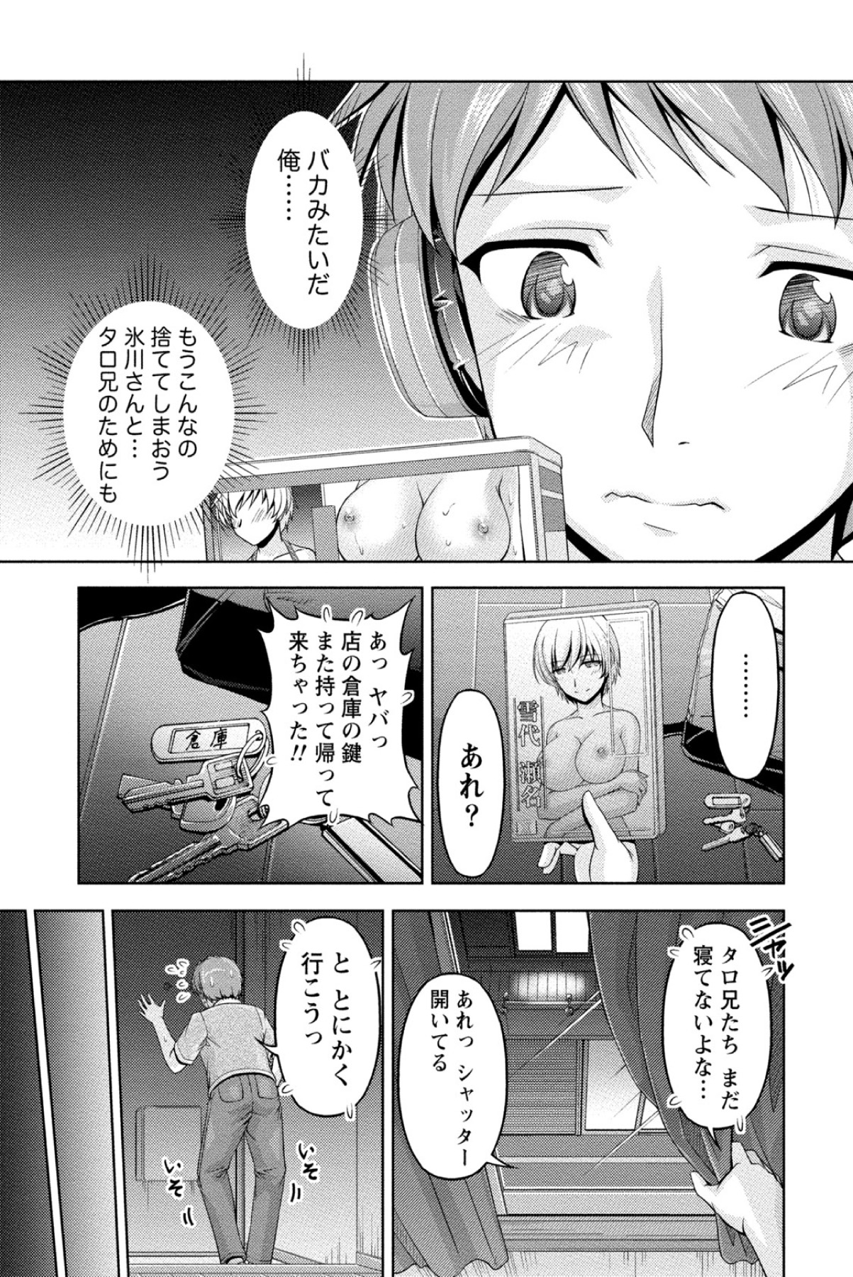 [Kakei Hidetaka] Kuchi Dome [Digital] page 36 full