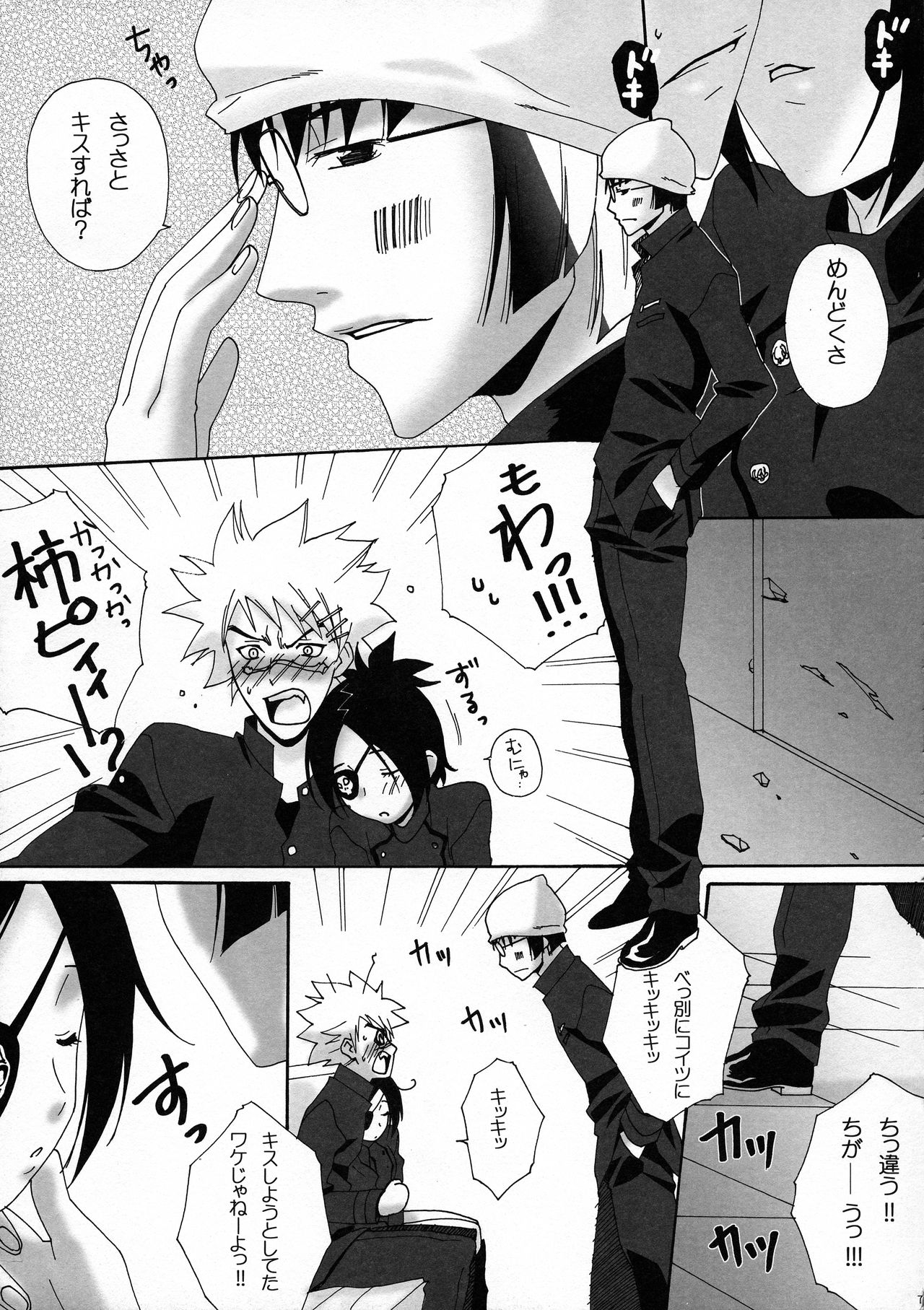 (C73) [Natural (Suzuki Biriko)] Doki Doki Dokuro-chan (Katekyo Hitman REBORN!) page 7 full