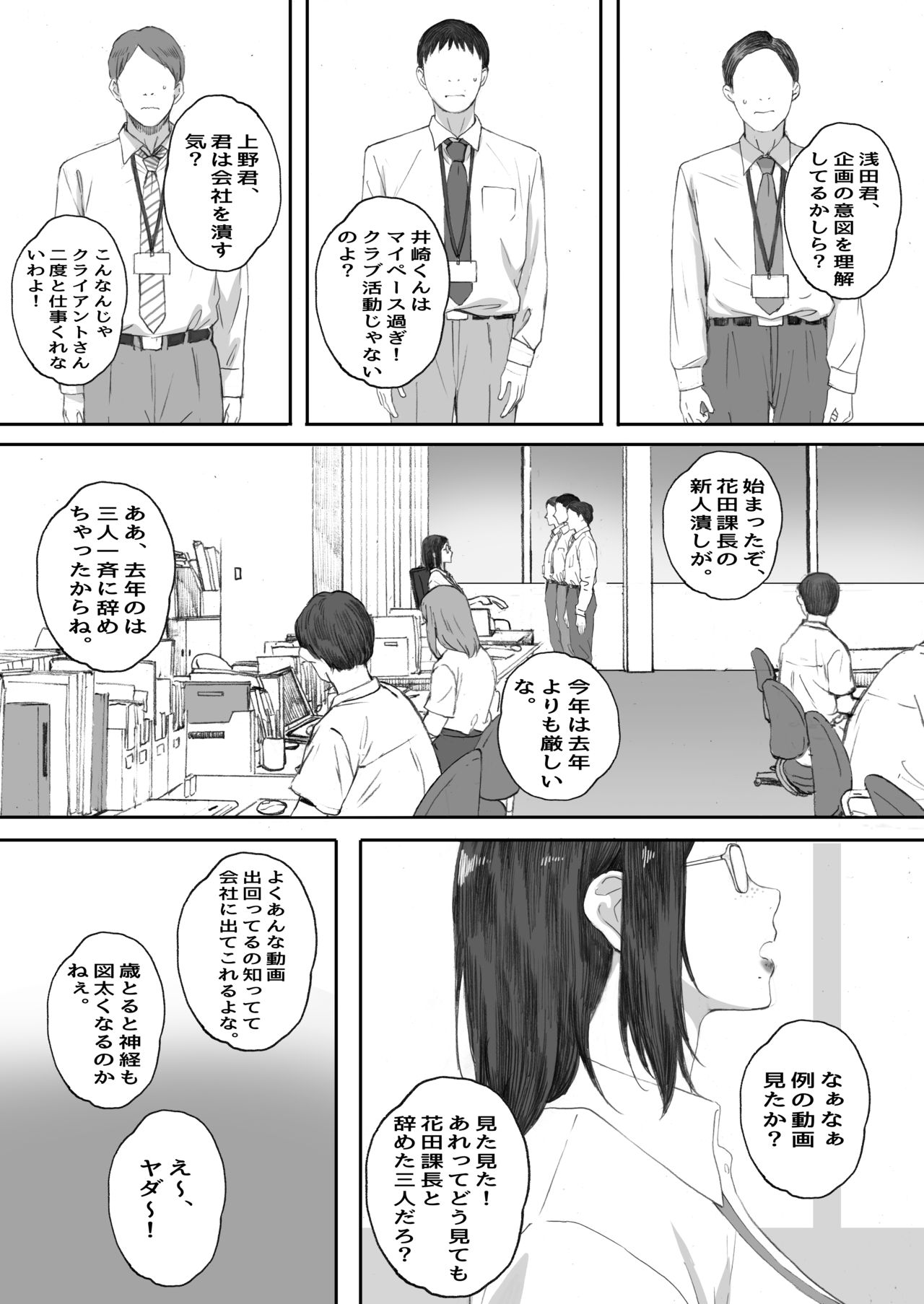 [Kansai Orange (Arai Kei)] ArFor Shojo no Hanada-san page 53 full