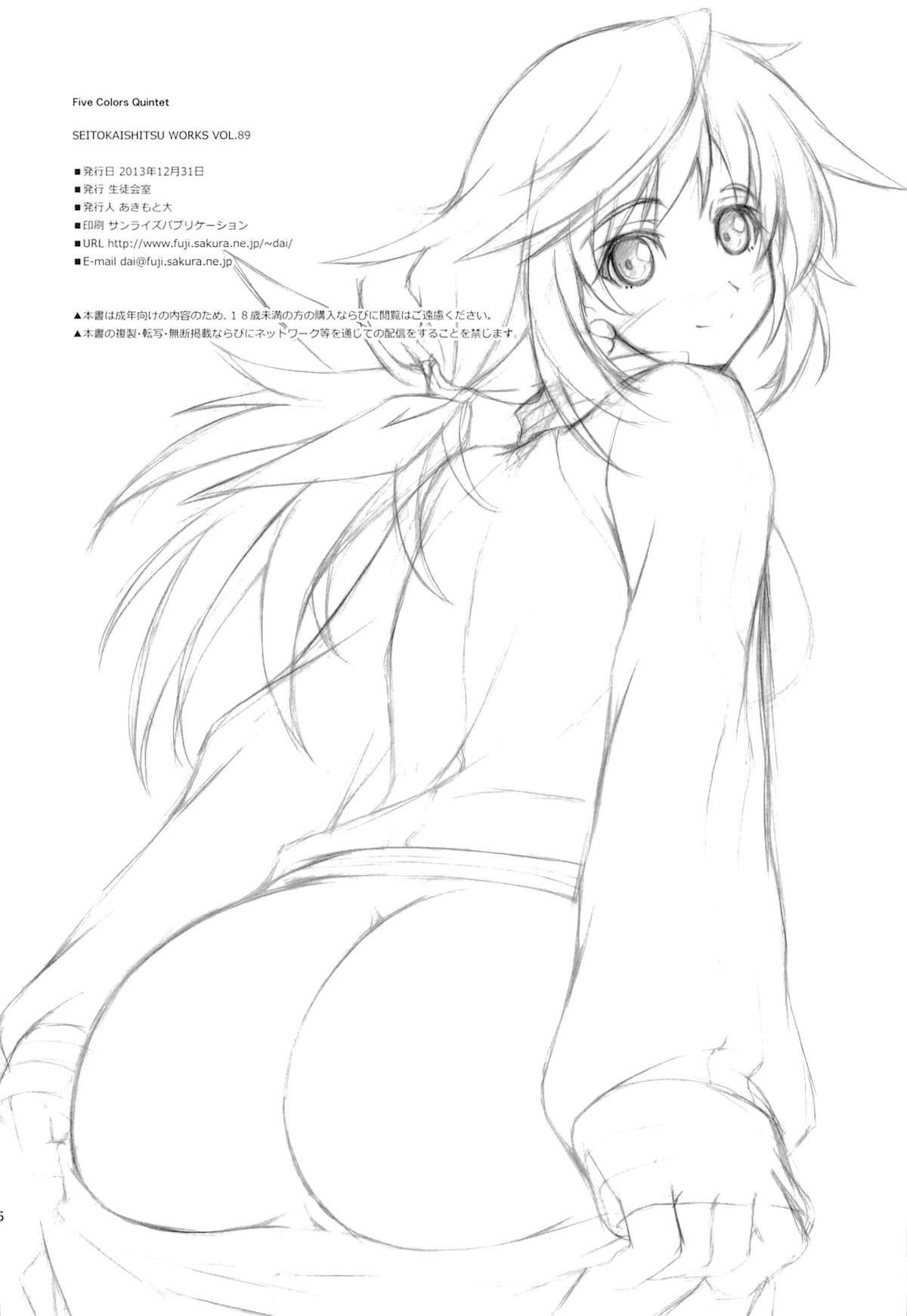 (C85) [SEITOKAISHITSU (Akimoto Dai)] Five Colors Quintet (IS <Infinite Stratos>) page 25 full