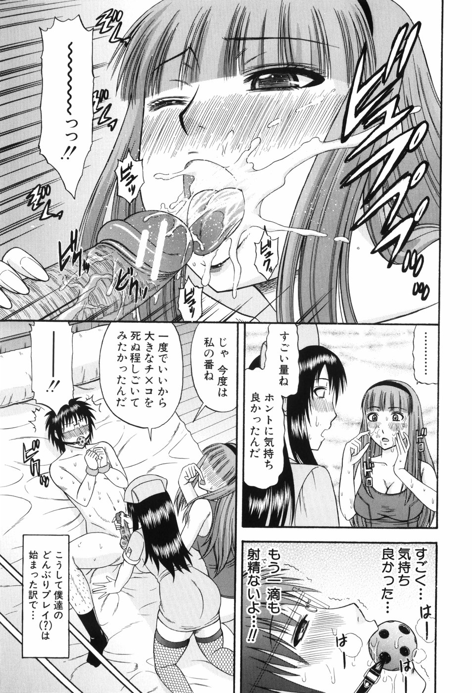 [Hatakeyama Momonari] Shaking Girl page 26 full