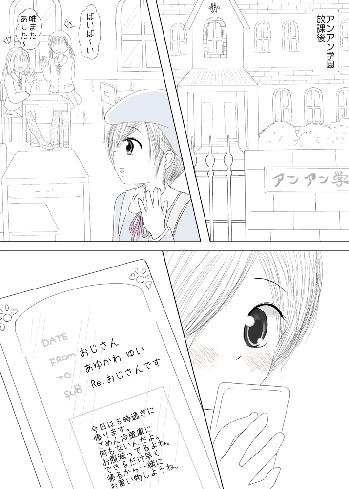 [TLB] Hatsujouchuu no Loli Meikko o Ikasezu Iji♪ Iji♪ Jirashite Itara Saigo Erai Me ni Atta Yatsu page 3 full