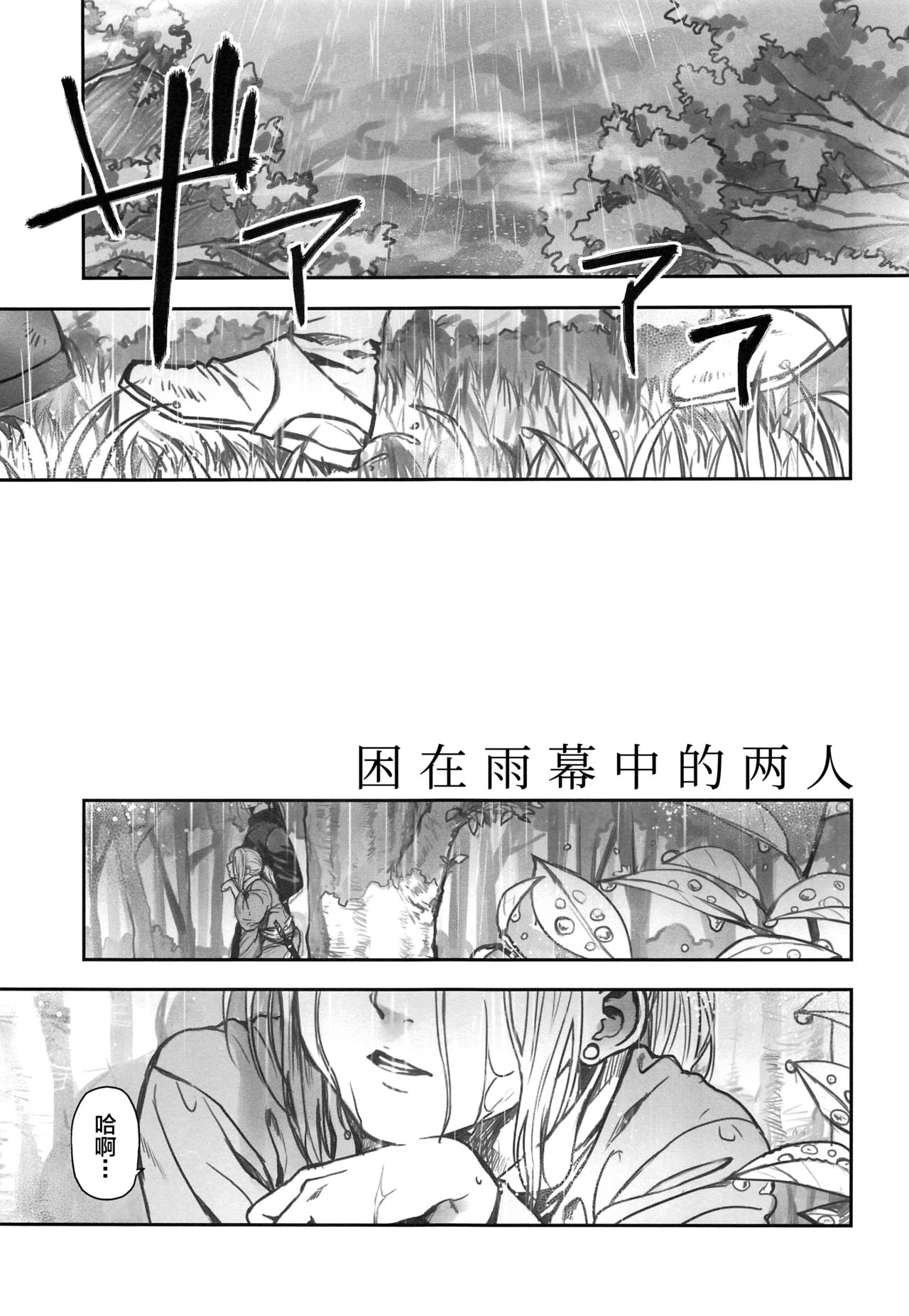 (C94) [Kyusuisei Polymer (Kyusui)] Amekago Futarikiri (Arslan Senki) [Chinese] [迷幻仙域×新桥月白日语社] page 4 full