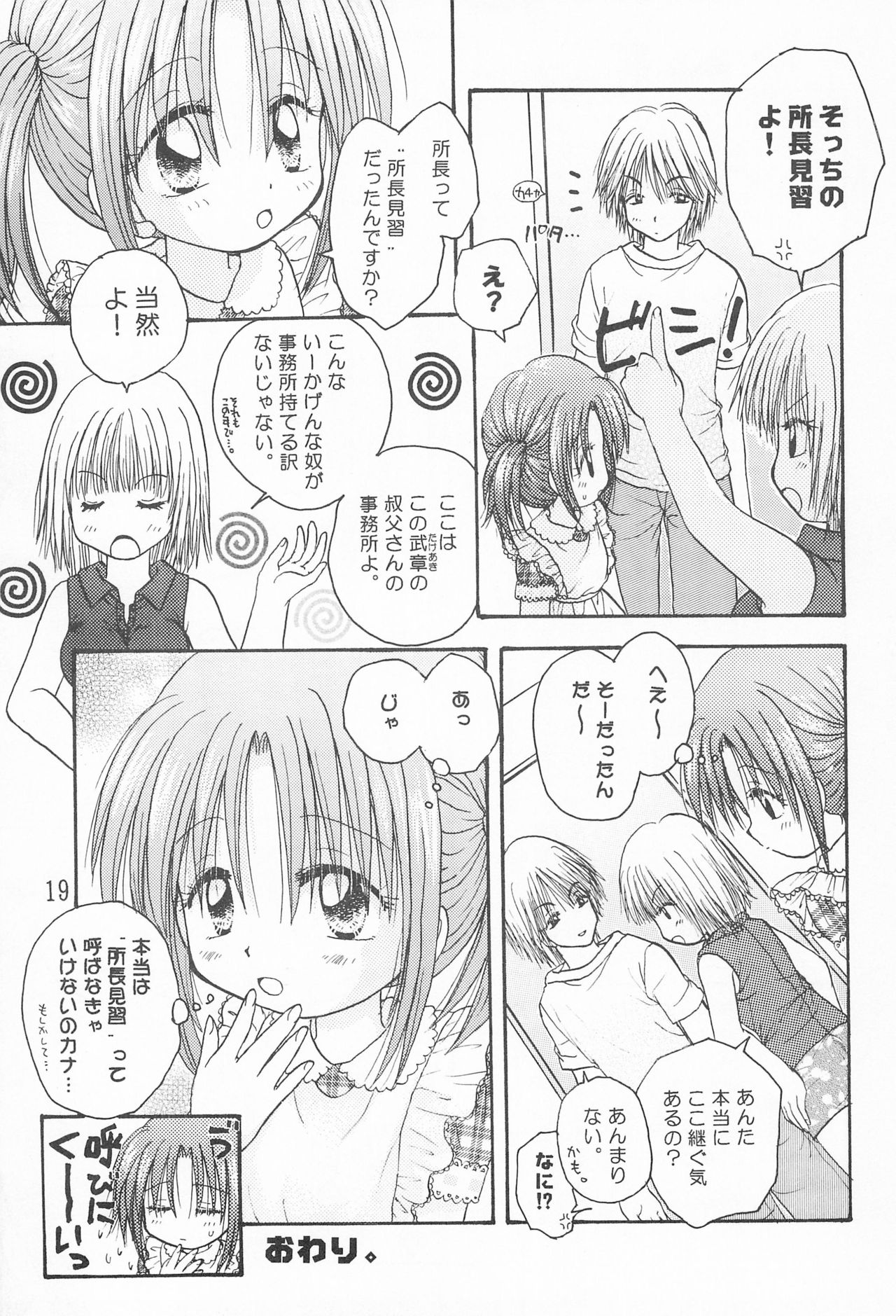 (C61) [Penguin Mat (Sakaya Inari, Shinozaki Ariko)] closeness page 21 full