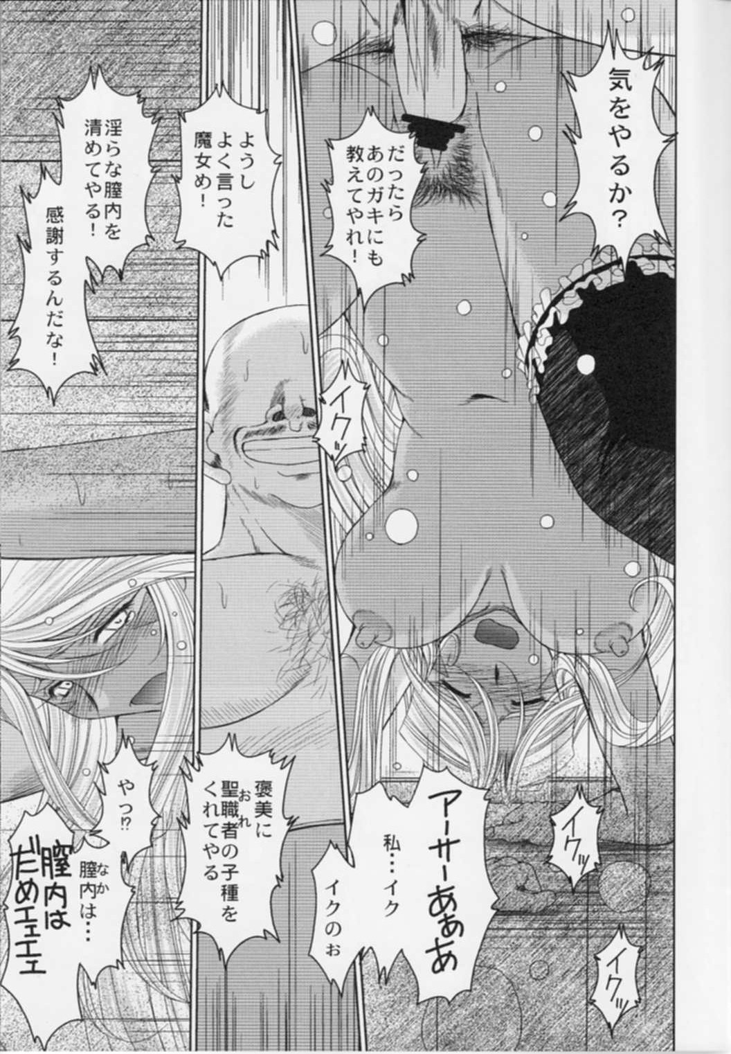 (C74) [CIRCLE OUTERWORLD (Chiba Shuusaku)] Midgard <nied> (Ah! My Goddess) page 23 full