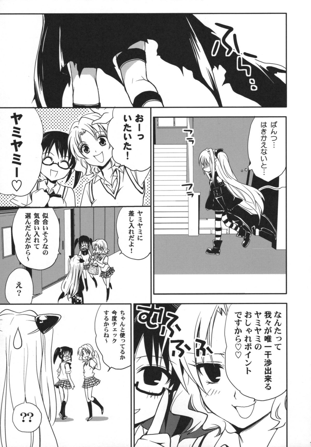 (COMIC1☆2) [Takumi na Muchi] Yami Yami no Nayami (To LOVE-Ru) page 18 full