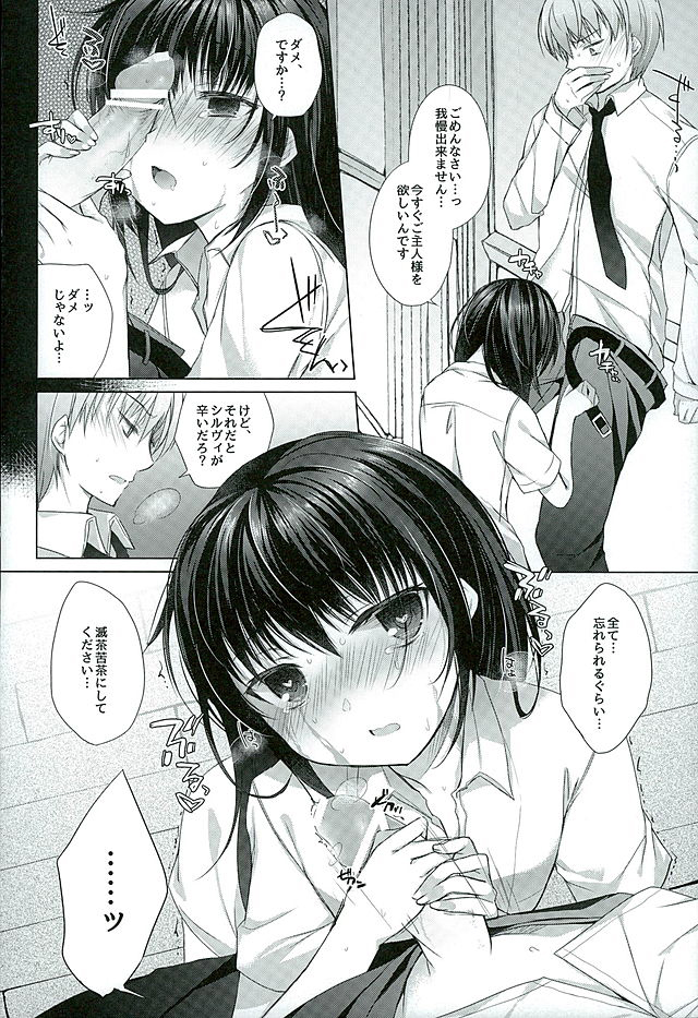 (SC2016 Winter) [Hirahira (Hirari)] Dorei-chan to no Saisho no Hanashi (Dorei to no Seikatsu -Teaching Feeling-) page 11 full