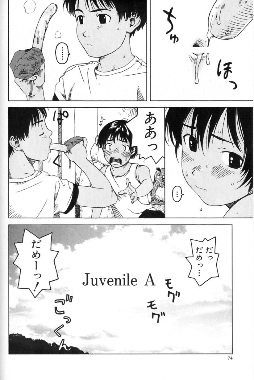 [Wang-Pac] Juvenile A (Tsumasakidachi Onnanoko Ch. 5) page 2 full