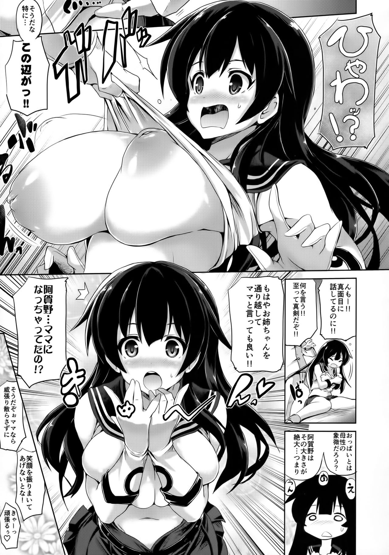 (COMIC1☆10) [FULLMETAL MADNESS (Asahi)] KIRARIN BEAM (Kantai Collection -KanColle-) page 5 full