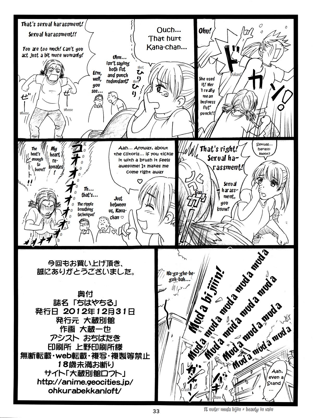 (C83) [Ohkura Bekkan (Ohkura Kazuya)] Chihaya Chiru | Chihaya Fall (Chihayafuru) [English] [EHCOVE] page 32 full