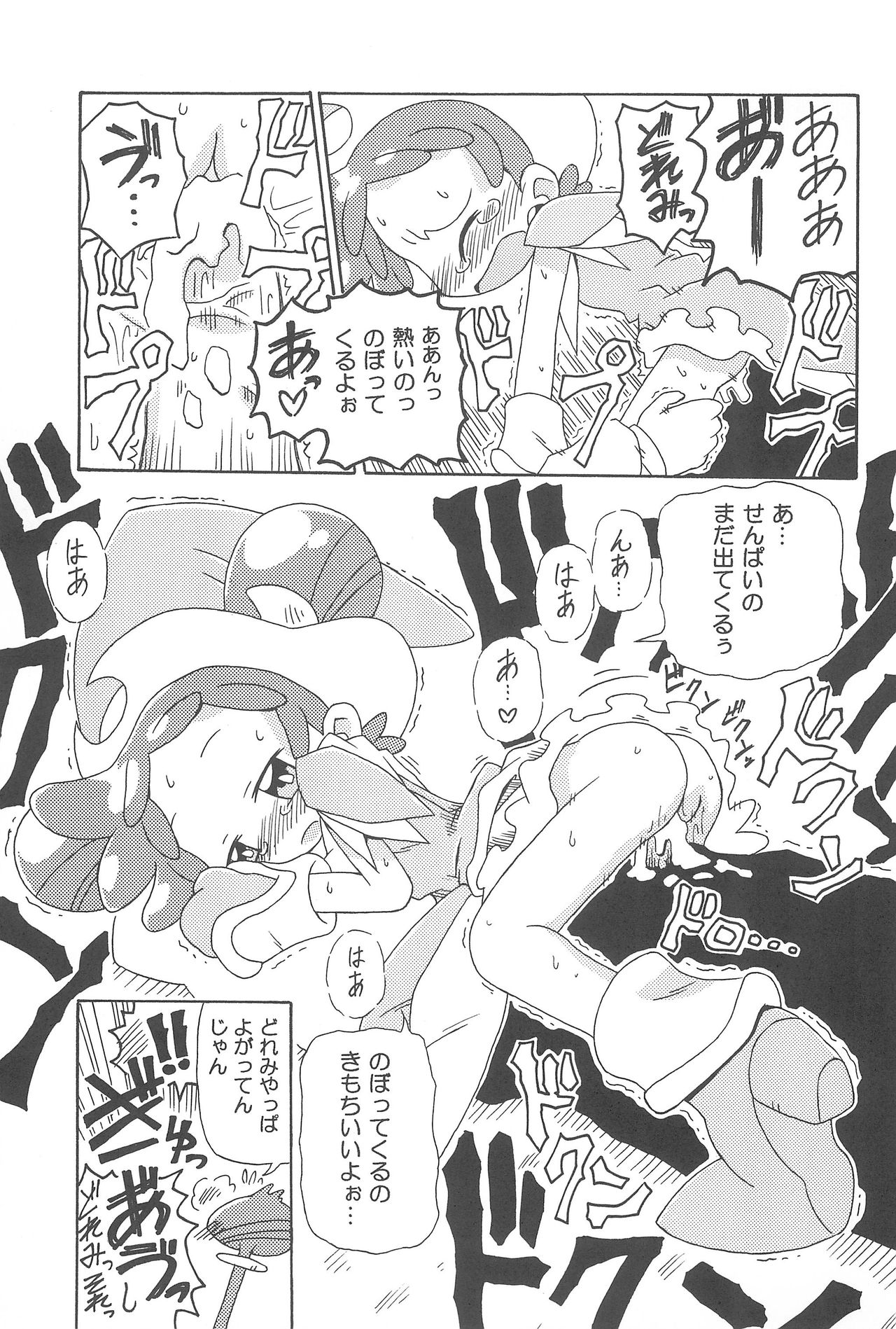 (C68) [Kisha- (Yoshiwo)] Doremi Magic (Ojamajo Doremi) page 23 full