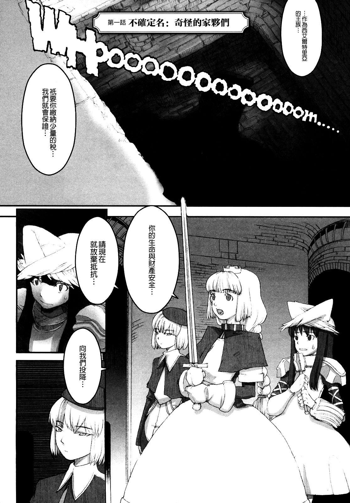 [A-10] Load of Trash Kanzenban Ch. 1-17 [Chinese] [沒有漢化] page 15 full