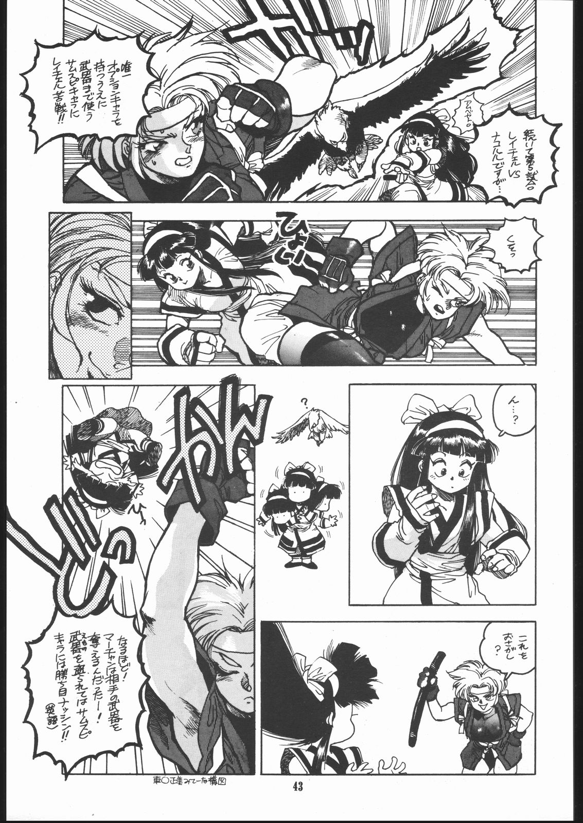 (C45) [Maruchuu Seisaku (ISUTOSHI)] Maruchuu Seisaku Turbo Remix (Various) page 42 full