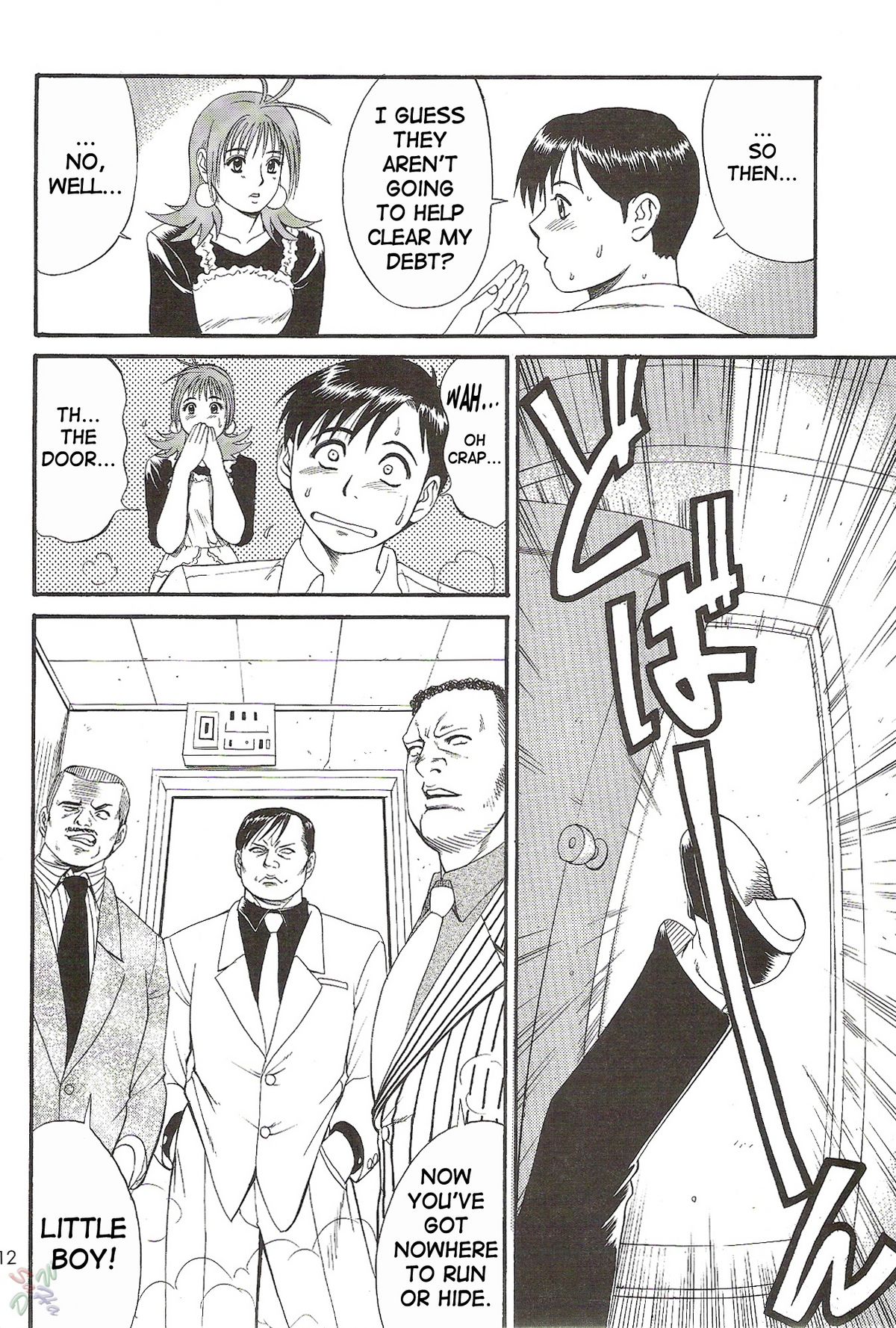 (CR28) [Saigado] Boku no Seinen Kouken-nin 2 [English] [SaHa] page 12 full