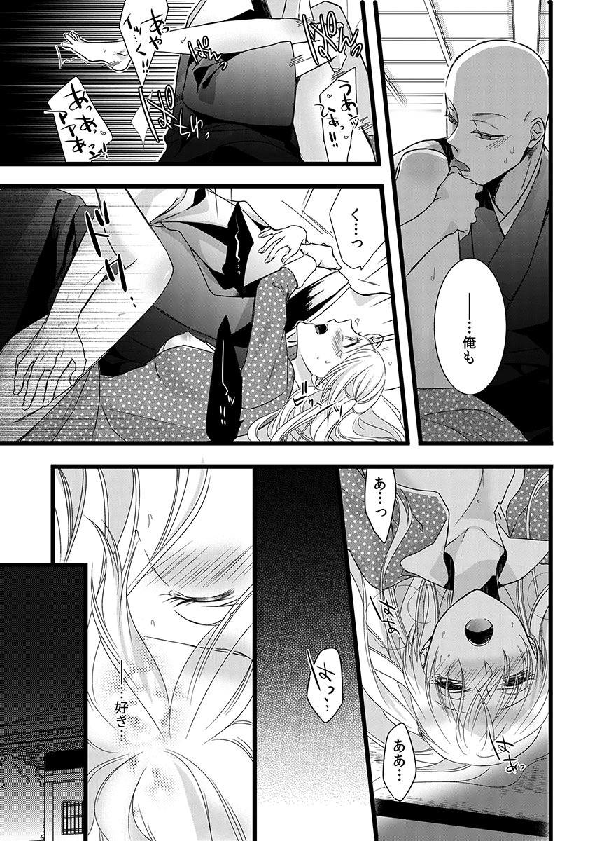 [Maomi Leon, uroco] Souryo to Majiwaru Shikiyoku no Yoru ni... 6 page 36 full