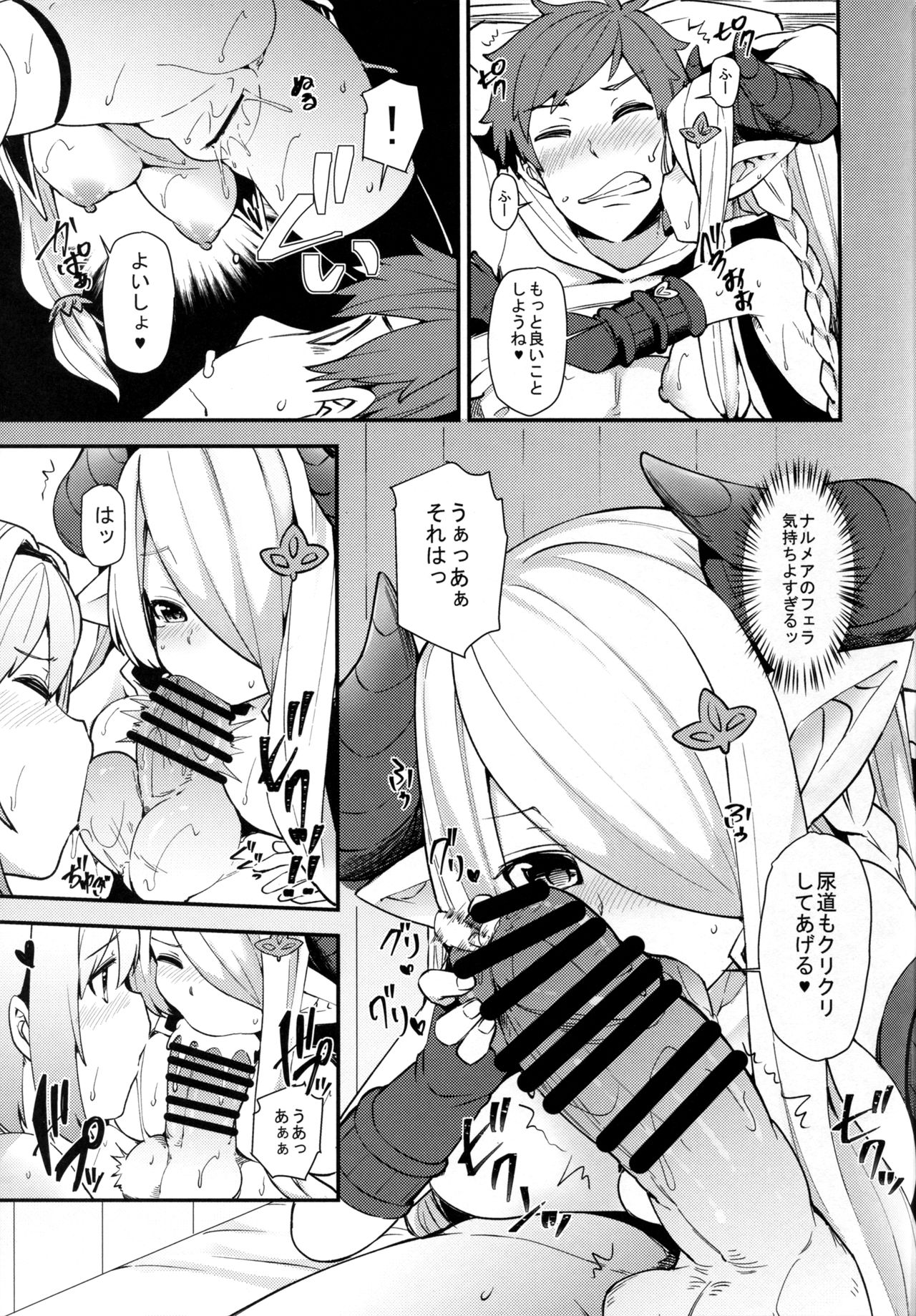 (COMIC1☆11) [Arysuivery (Ayakase Chiyoko, Ayakase Riberi)] Danchou-chan Danchou-chan 4 (Granblue Fantasy) page 13 full