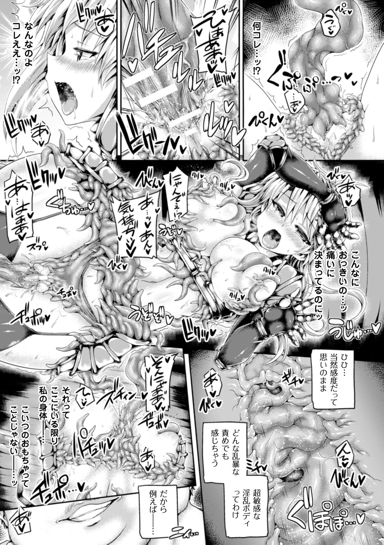 [Koppamu] Zecchou Tahatsu Chitai Iki Jigoku e Youkoso - Orgasm Prone Area: Welcome to the Come Hell [Digital] page 55 full