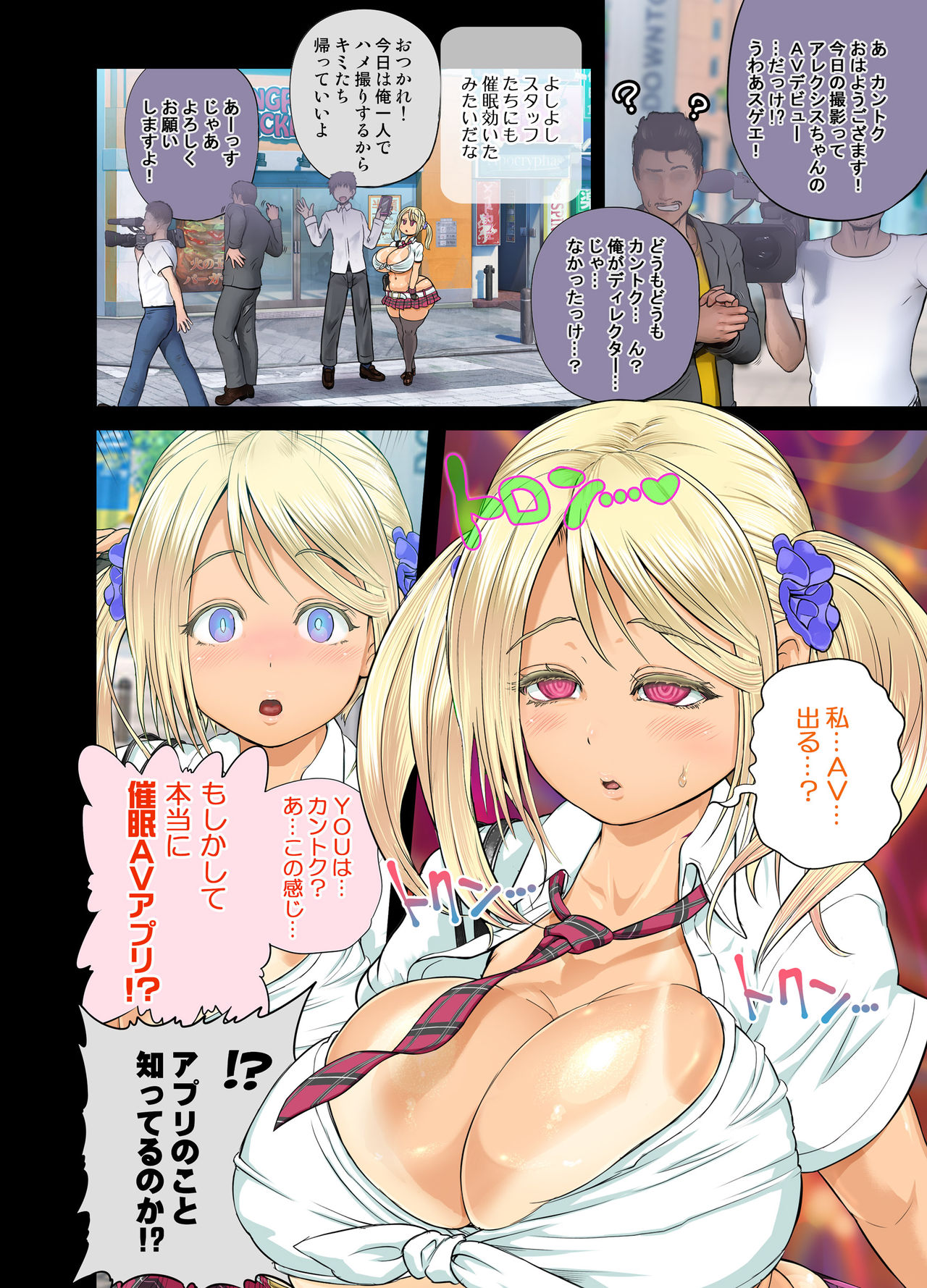 [Arsenothelus (Rebis)] Saimin AV Appli COMIC Dai 2-kan Alexis Hen [Digital] page 9 full