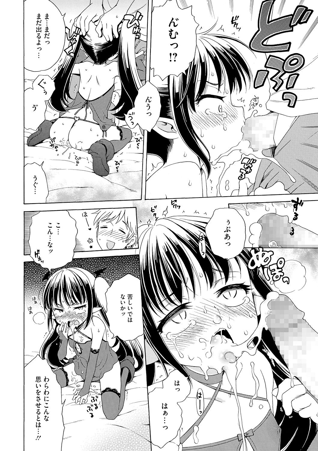 [Inuboshi] Motto Nurunuru Choudai page 54 full