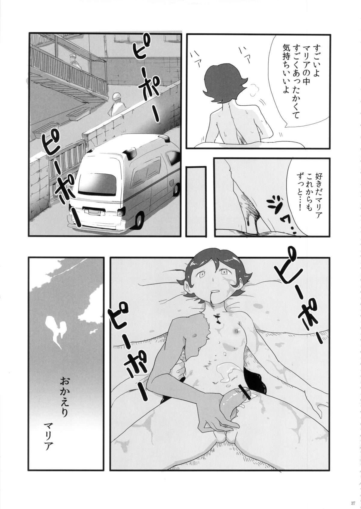 (SC61) [Shoshi Magazine Hitori (Various)] FLOUR2 Tezuka Manga Graffiti (Various) page 37 full