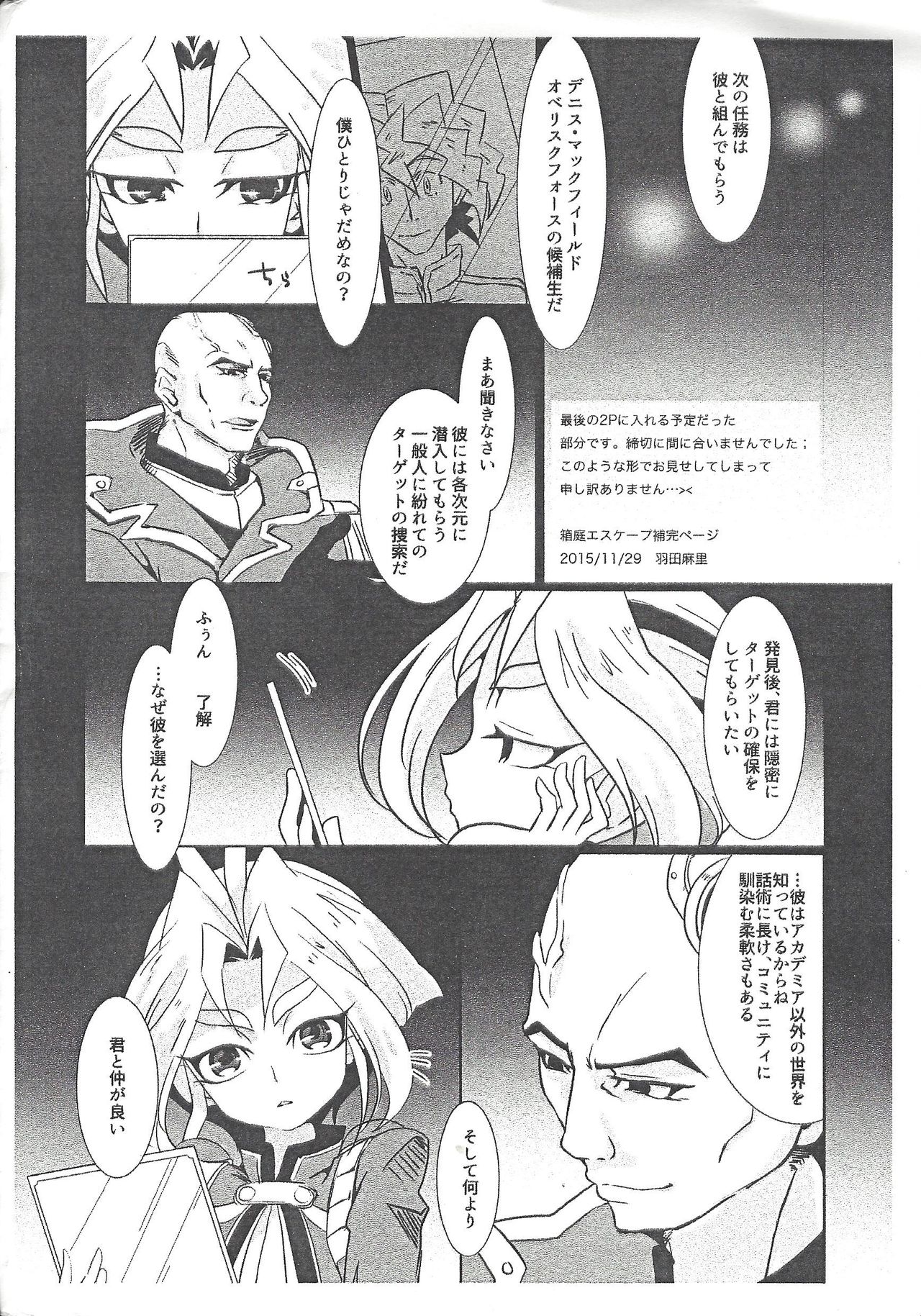 (Sennen Battle Phase 14) [Un gallo (Haneda Mari)] Hakoniwa Escape (Yu-Gi-Oh! ARC-V) page 24 full