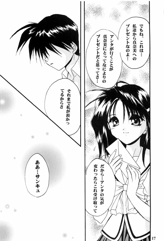 (C57) [C.A.T (Morisaki Kurumi)] Realize... (With You) page 16 full