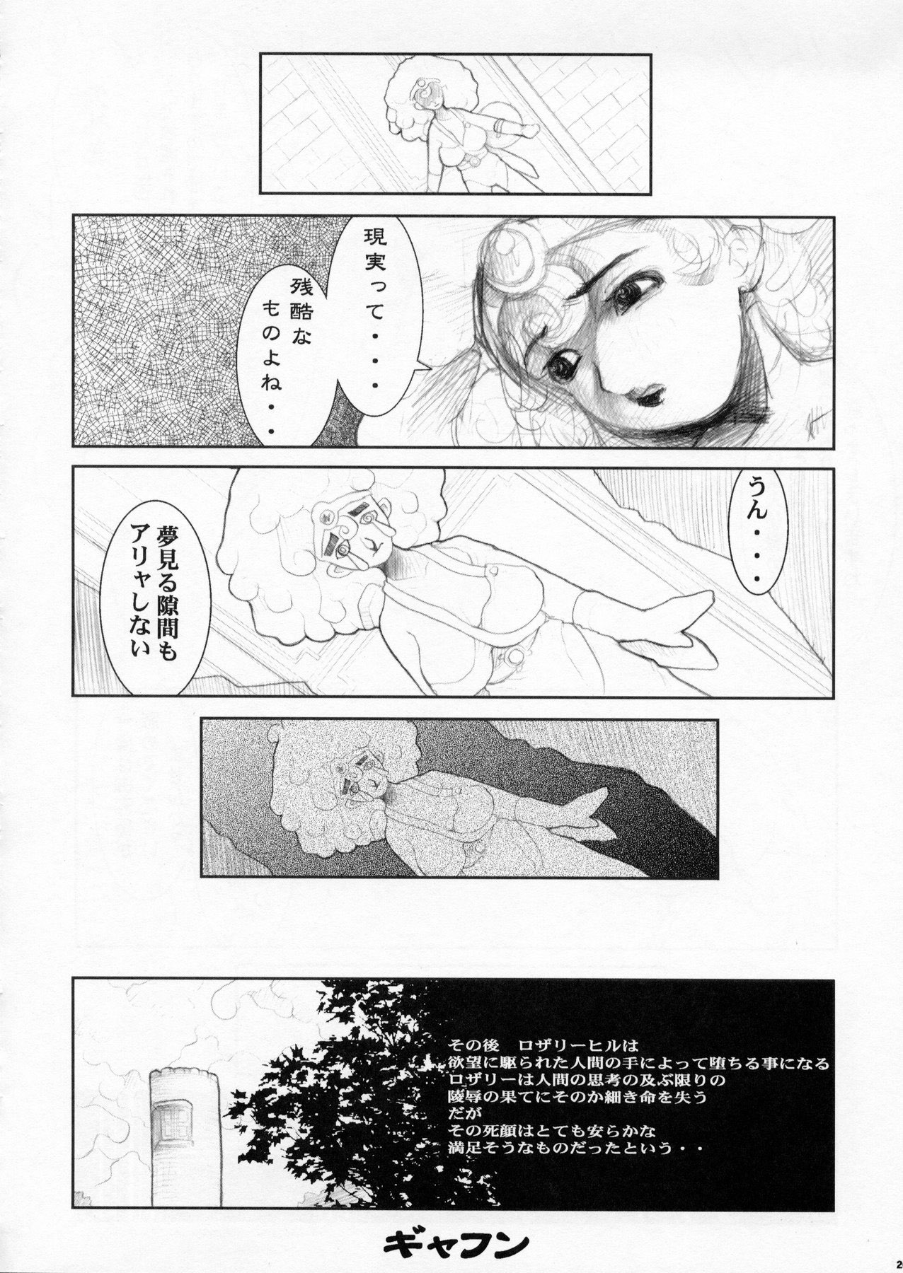 (C64) [DangerouS ThoughtS (Kiken Shisou)] Eiken, Shijou Saikyou no Deshi Junbi-gou (Various) page 26 full