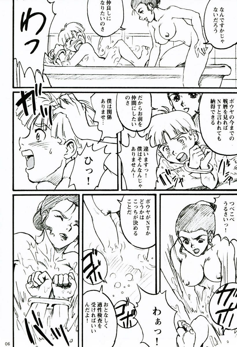 (Shotaket 08) [Koutatsu Dennou Koushi (Gunblaster Itou)] Terrible Torture (Mobile Suit Victory Gundam) page 7 full