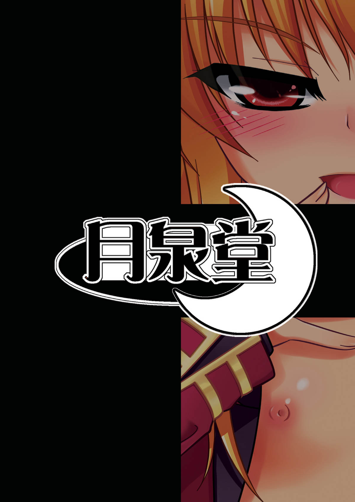 [Gessen Do (Hokage)] Sendo-san chi no Katei no Jijou Sono 3 (Fortune Arterial) [Digital] page 20 full