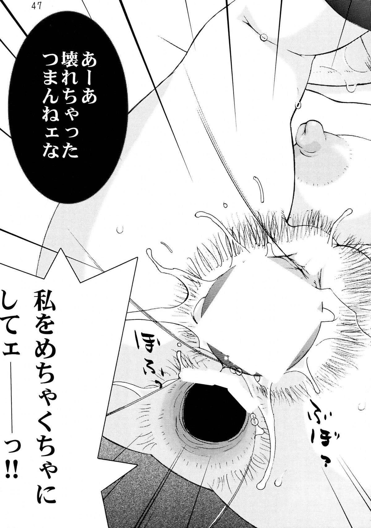 (C66) [Koutarou With T (Koutarou, Oyama Yasunaga, Tecchan)] GIRL POWER Vol.18 (Dead or Alive) page 47 full