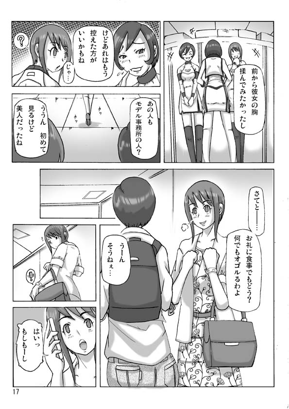 [ts-complex2nd (Asagiri)] Katta Kigurumi Sono Roku page 18 full