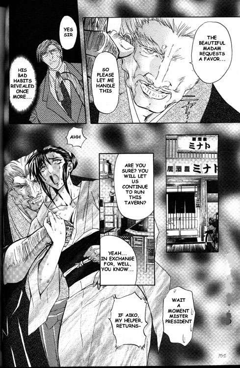 [Maro] Oyako Junko no Utage Ch.1 [English] page 4 full