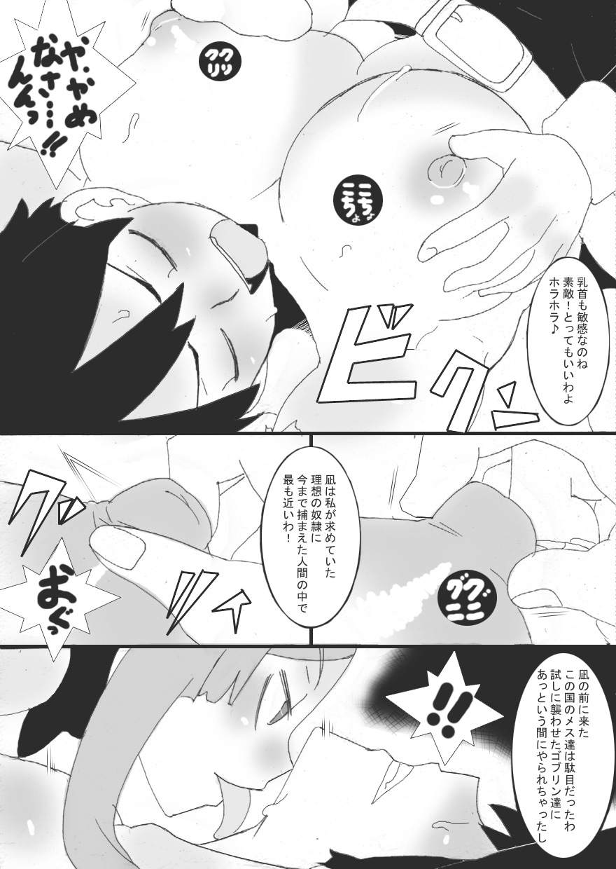 [Junk Island (RYU)] 没漫画 page 20 full