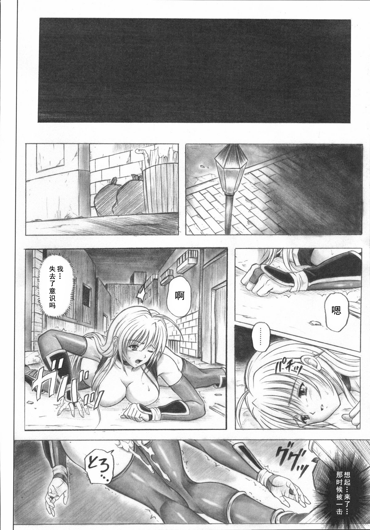 (C72) [Cyclone (Izumi Kazuya)] Migi no Ga~nin (Dead or Alive) [Chinese] [如月響子汉化组] page 14 full