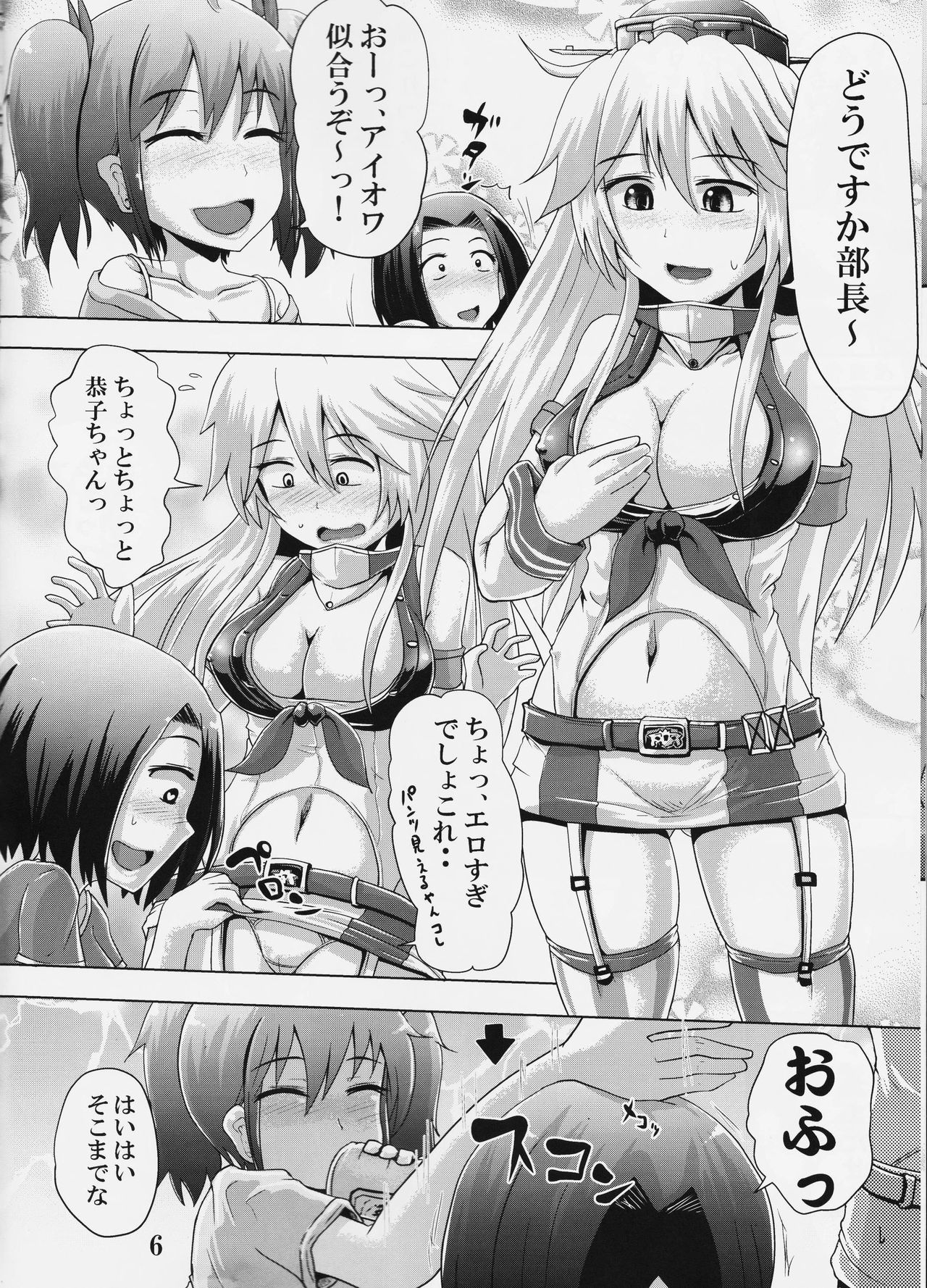 (C90) [Suzu no Oka (Homare)] Suzu no Shizuku 18 (Kantai Collection -KanColle-) page 5 full