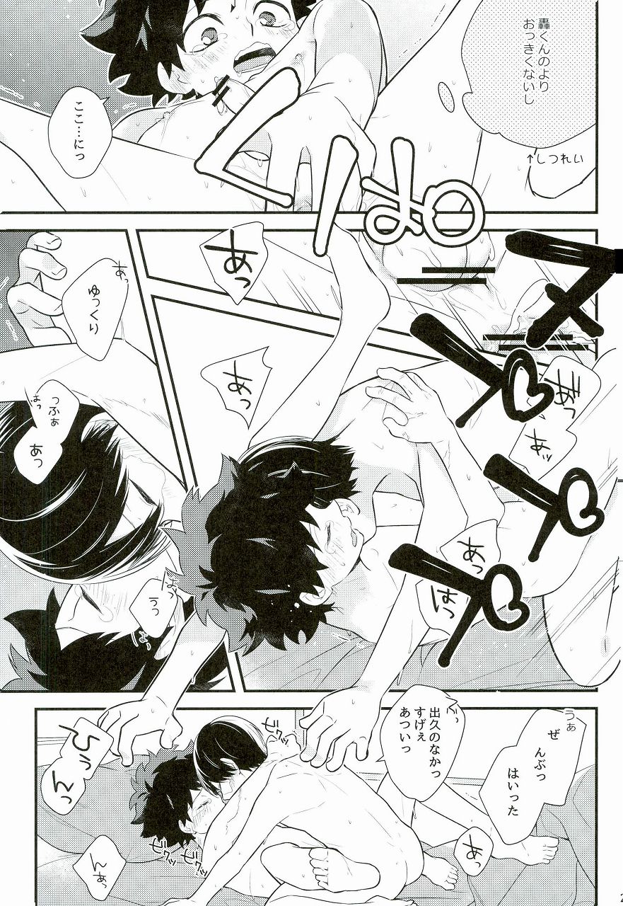 (Douyara Deban no Youda! 5) [27 (Shio)] Shota Roki-kun (My Hero Academia) page 21 full