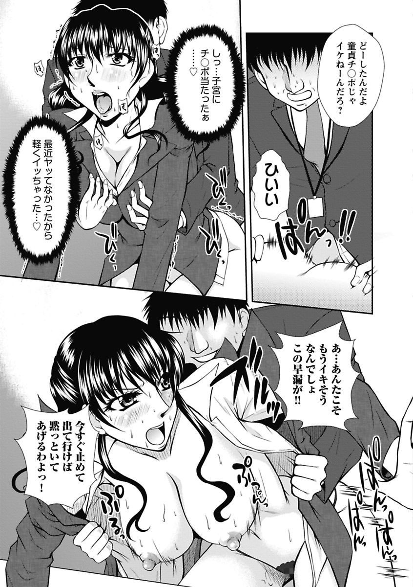 [Okazaki Nao] Nakadashi Collection [Digital] page 49 full