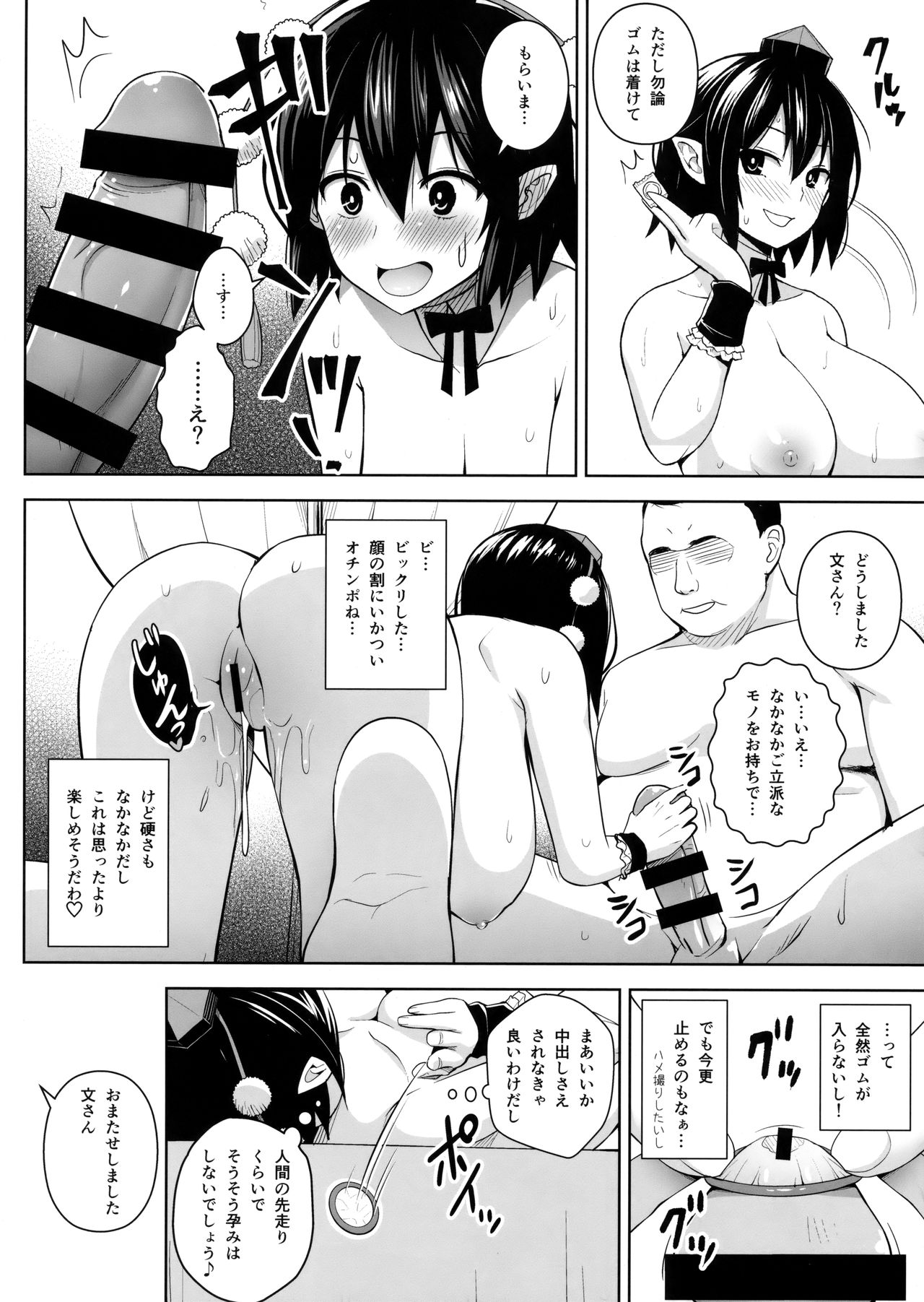 (C93) [Circle Eden (Diisuke)] Hamedori Bunka Chinpou (Touhou Project) page 15 full