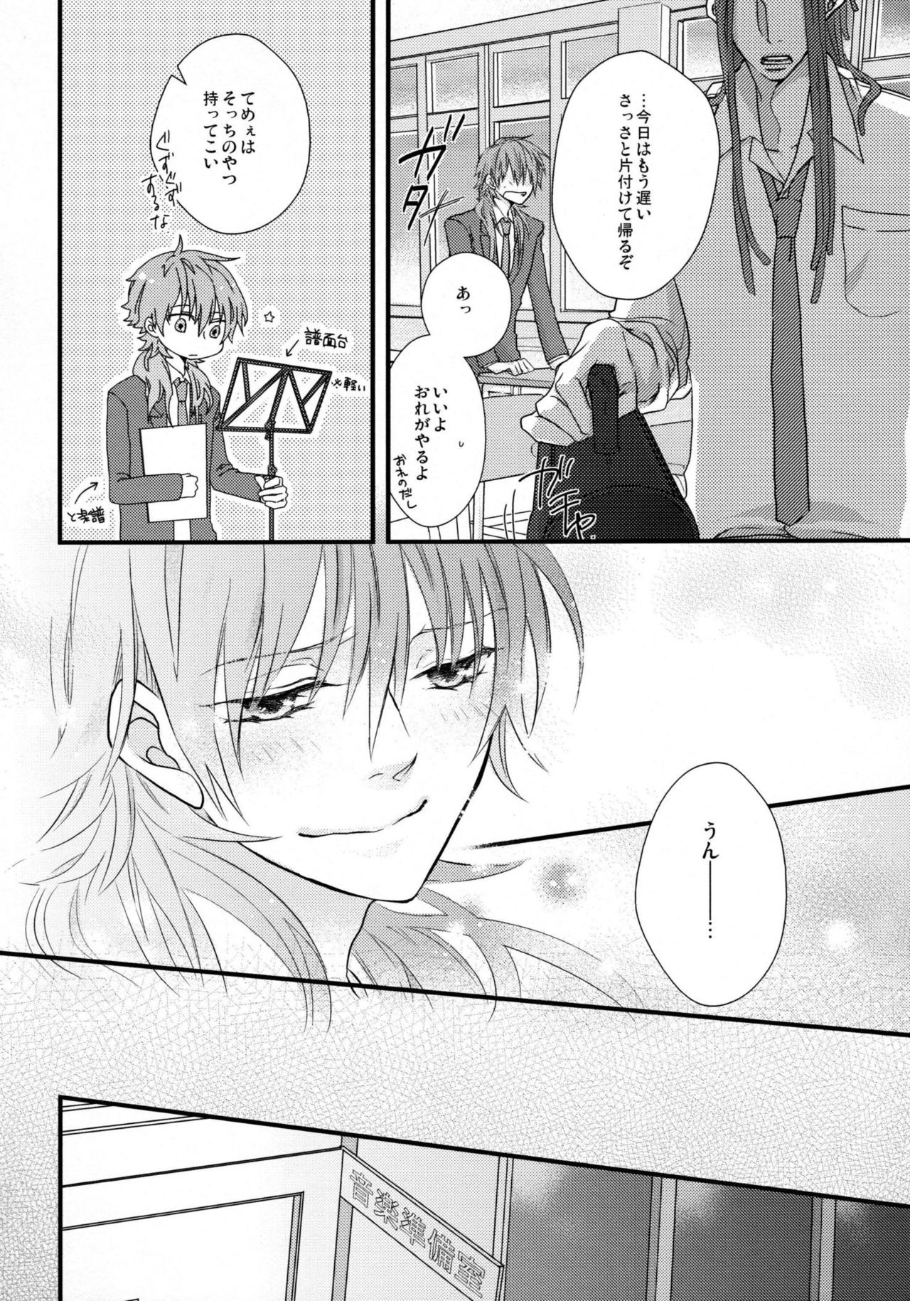 (CCTokyo132) [echo. (Shima)] Youkoso! Chiral Gakuen Suisougakubu (DRAMAtical Murder) page 21 full