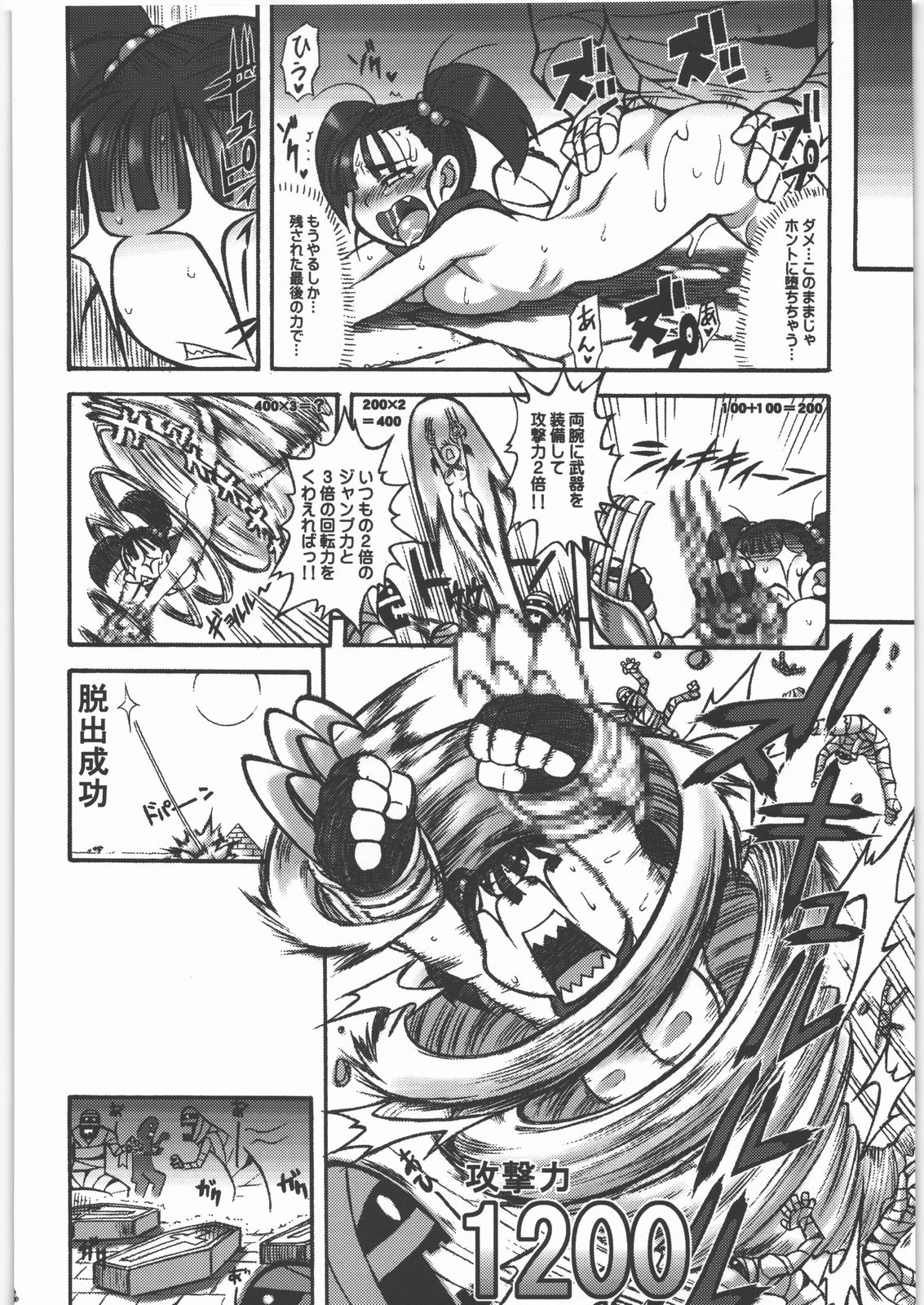 (C73) [Tsurikichi Doumei (Various)] Nan.Demo-R Umanohone (Various) page 45 full